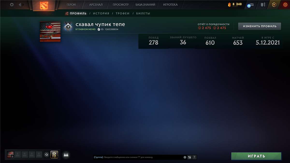 продажа аккаунта к игре Dota 2